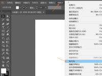 教程资讯：Adobe Illustrator CS6参考线快捷键是什么 参考线快捷键介绍