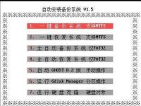 教程资讯：矮人DOS工具箱怎么使用 使用矮人DOS工具箱恢复系统的方法