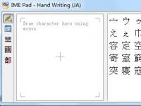 教程资讯：微软日语输入法打不出汉字怎么办 打不出汉字的解决办法