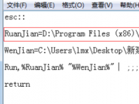 教程资讯：AutoHotkey怎么用指定软件打开文件 AutoHotkey教程