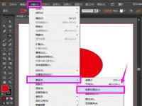 教程资讯：Adobe Illustrator cc2020轮廓化描边快捷键是什么 快捷键介绍
