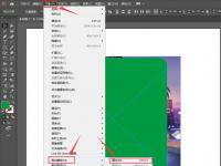 教程资讯：Adobe Illustrator cc2020蒙版快捷键是什么 蒙版快捷键介绍