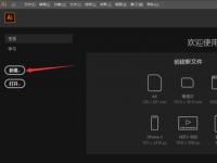 教程资讯：Adobe Illustrator cc2020嵌入快捷键是什么 嵌入快捷键介绍