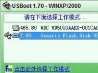 教程资讯：USBoot怎么取消写保护 USBoot取消写保护的方法