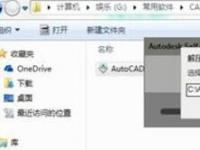 教程资讯：autocad2019如何安装 autocad2019安装教程