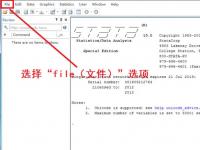 教程资讯：Stata如何导入excel数据 Stata教程