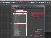 教程资讯：3dmax2019分离快捷键是什么 3dmax2019分离快捷键介绍