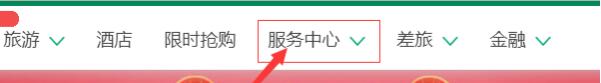 教程资讯：春秋航空怎么选座位 春秋航空选座位的操作流程