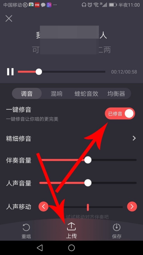 酷狗唱唱的修音怎么用