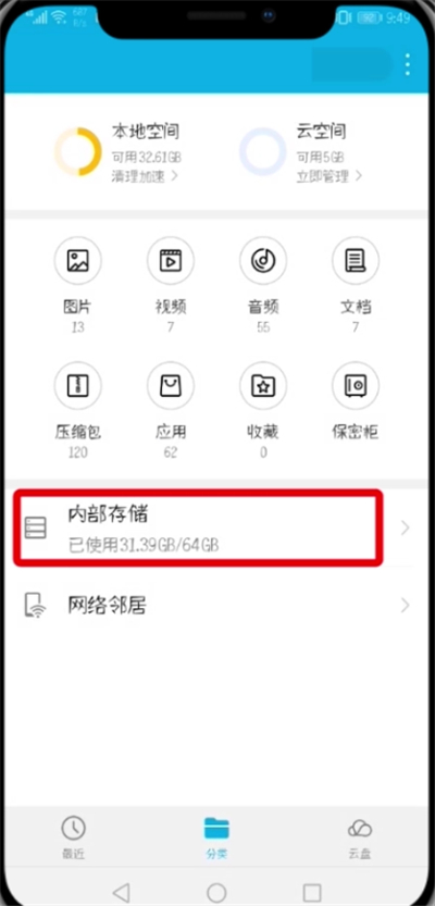 喜马拉雅fm导出mp3的简单教程截图