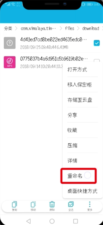 喜马拉雅fm导出mp3的简单教程截图