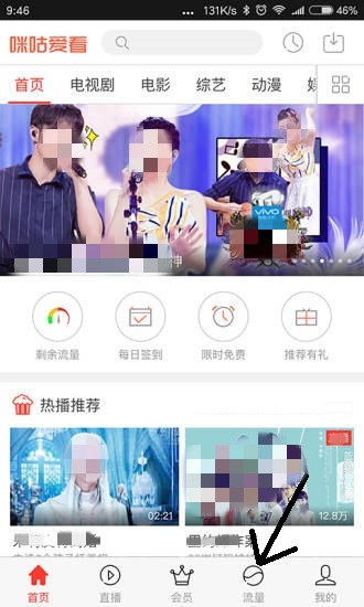 咪咕爱看app