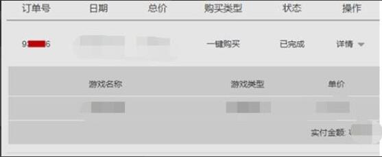 杉果游戏怎么退款