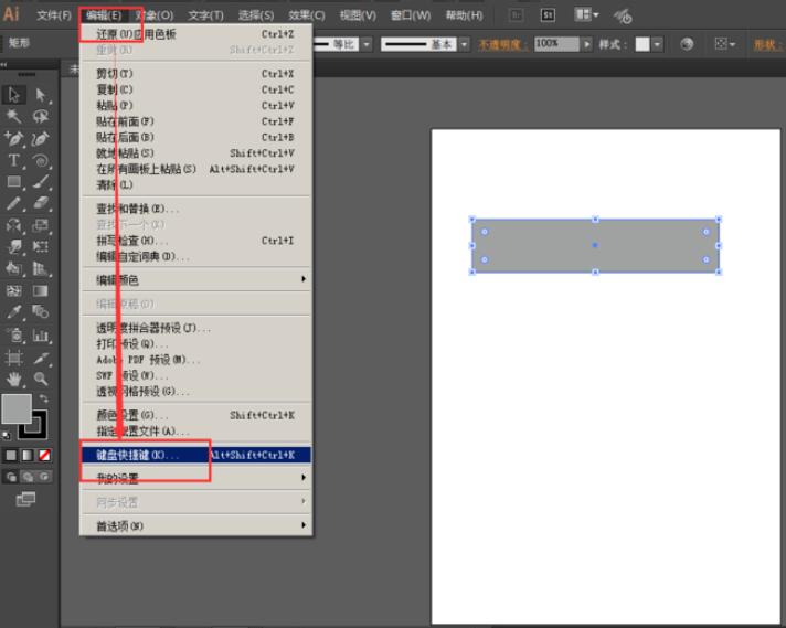 Adobe Illustrator中怎么对工具设置快捷键