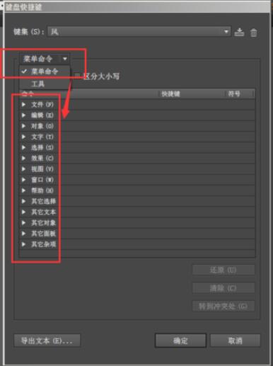 Adobe Illustrator中怎么对工具设置快捷键