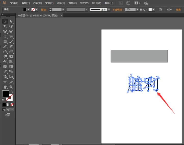 Adobe Illustrator中怎么对工具设置快捷键