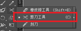 教程资讯：Adobe Illustrator剪刀工具快捷键是哪个 剪刀工具快捷键介绍