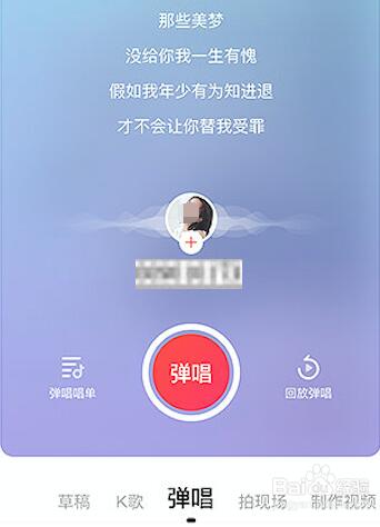 唱吧弹唱功能在哪里？怎么用？