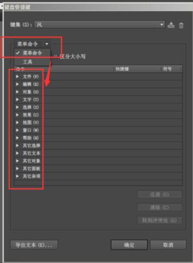 Adobe Illustrator中怎么对工具设置快捷键