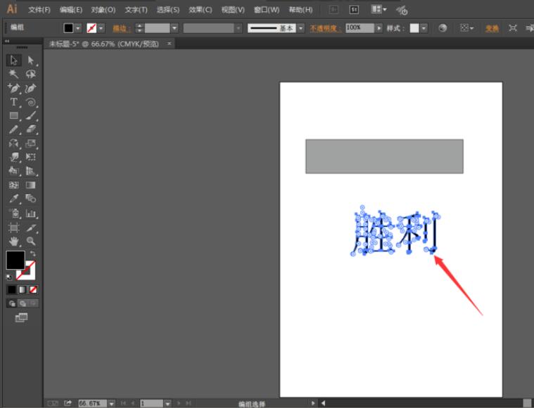 Adobe Illustrator中怎么对工具设置快捷键