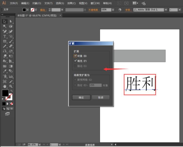 Adobe Illustrator中怎么对工具设置快捷键