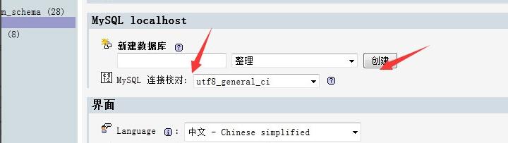 XAMPP怎样创建数据库