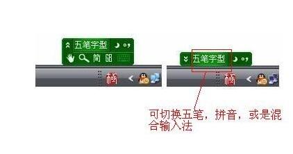 超好用的极点五笔输入法的使用
