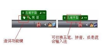 超好用的极点五笔输入法的使用
