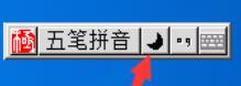 教程资讯：极点五笔输入法怎么用 极点五笔输入法切换全角半角的方法