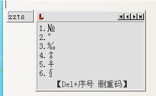 极点五笔输入法如何打特殊符号？输入特殊符号教程