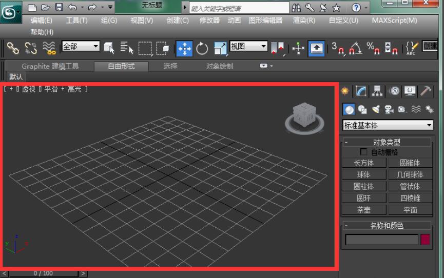 3D Max视口最大化快捷键是什么