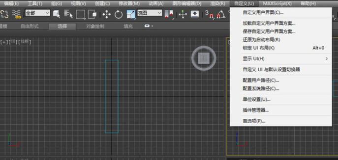 3Dmax怎么自定义设置快捷键