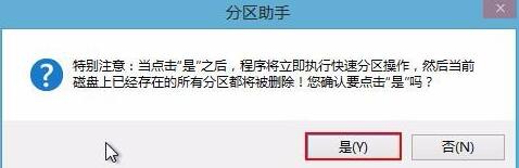 如何使用u深度傲梅分区助手进行硬盘分区