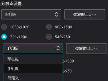 夜神安卓模拟器调整分辨率的方法步骤截图