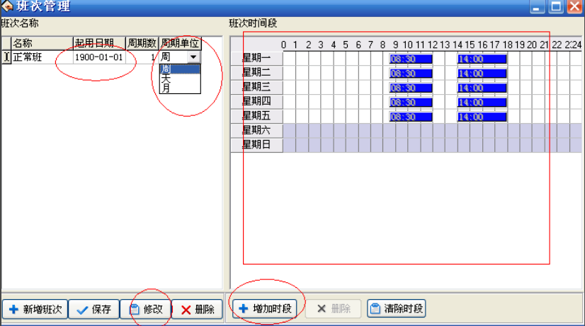 中控考勤机软件截图