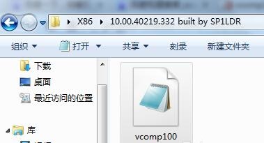 vcomp100.dll丢失怎么办