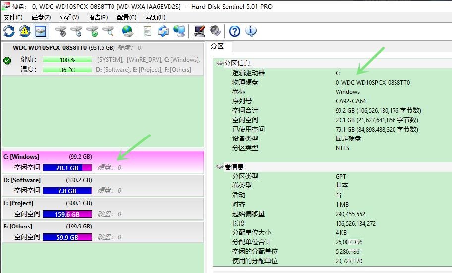 硬盘哨兵Hard Disk Sentine的使用方法