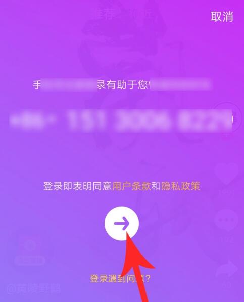 抖音极速版怎么发视频