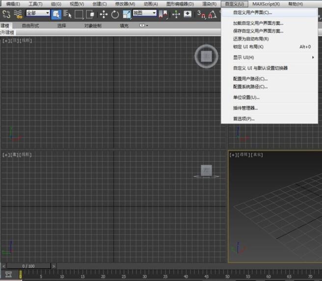 3dmax怎么设置快捷键