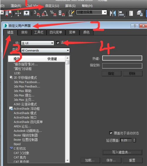 3dmax快捷键无效的解决方法