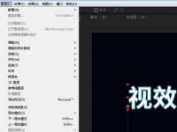 教程资讯：Adobe After Effects CS6预合成快捷键是什么 预合成快捷键介绍