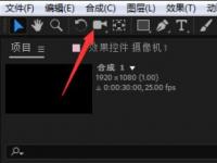 教程资讯：Adobe After Effects CS6摄像机快捷键是什么 摄像机快捷键介绍