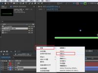 教程资讯：Adobe After Effects CC 2019固态层快捷键是什么 快捷键介绍