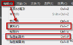 教程资讯：Adobe Illustrator CC 2017原地复制快捷键是什么 快捷键介绍