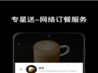 教程资讯：星巴克app网络异常怎么办 星巴克app网络异常的解决办法