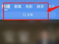 教程资讯：百度视频怎么保存到手机相册 百度视频保存到手机相册的方法