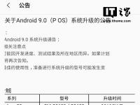 前沿资讯：三星Galaxy S9/S9+/Note9国行将于1月更新One UI正式版