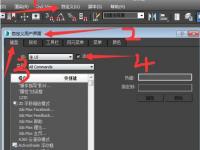教程资讯：3dmax2018炸开快捷键怎么设置 炸开快捷键的设置方法介绍
