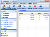 教程资讯：中控考勤机软件怎么用 中控考勤机软件的功能用法介绍