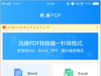 教程资讯：迅捷pdf转换器手机版怎么使用 把word转换为PDF的方法